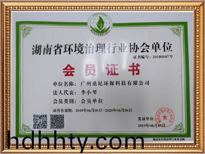 首頁-桑尼(ni)榮譽(yù)資質(zhì)